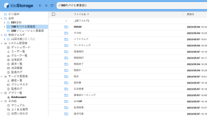 フォルダツリーとファイル一覧が表示されたibisStorageのファイル管理画面
