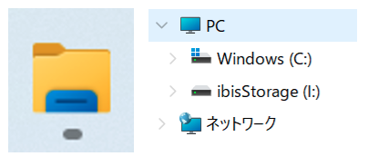エクスプローラーのPCの下にI:ドライブ