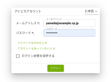 ログインダイアログ