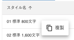 右クリックメニュー